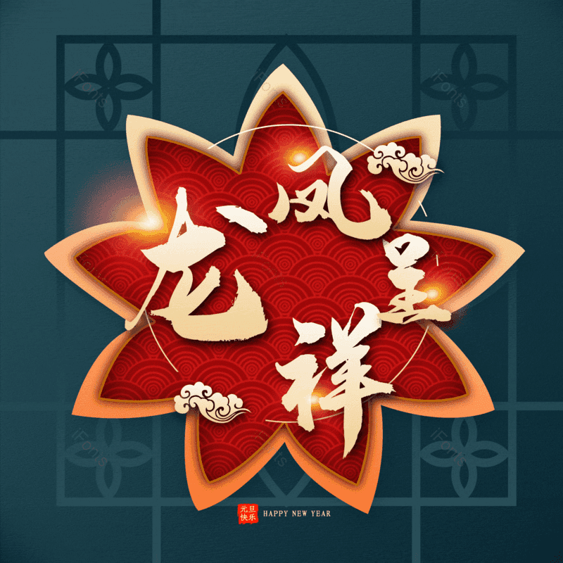 图片,元素,PNG,免抠素材