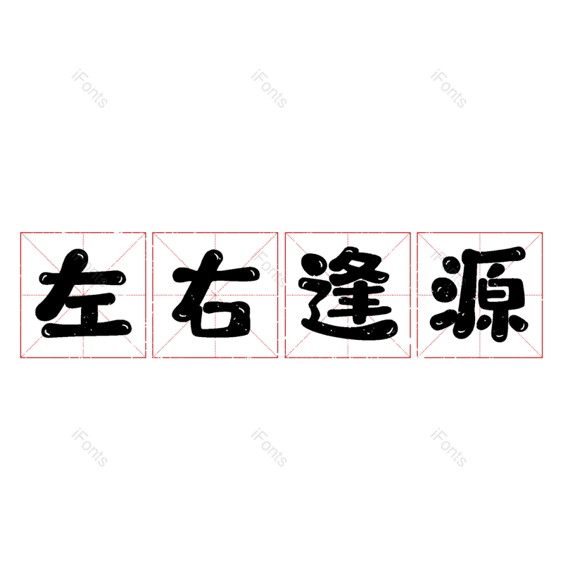 图片,元素,PNG,免抠素材