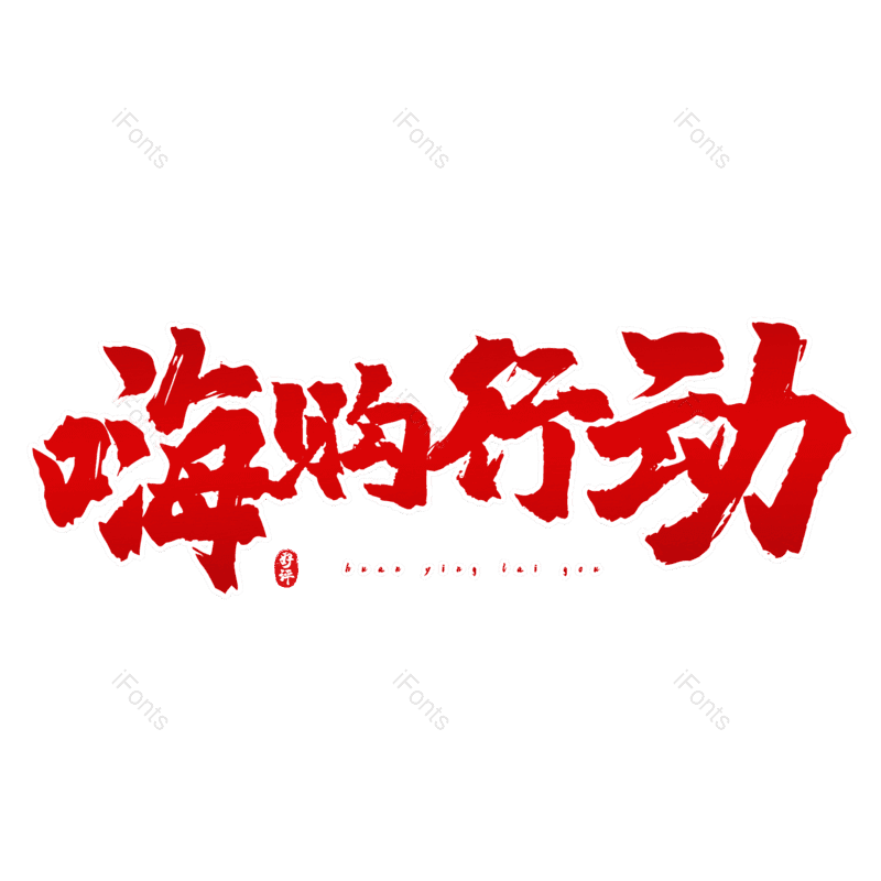 图片,元素,PNG,免抠素材