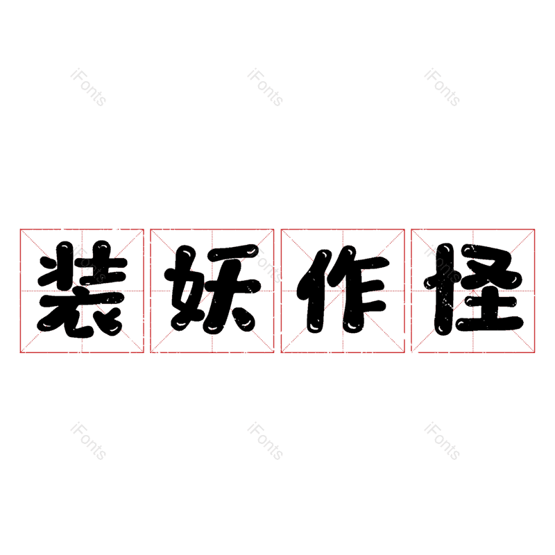图片,元素,PNG,免抠素材