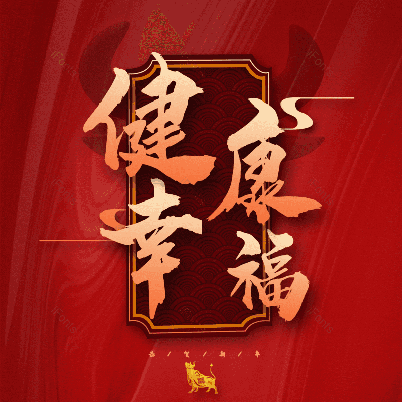 艺术字图片,元素,PNG,免抠素材