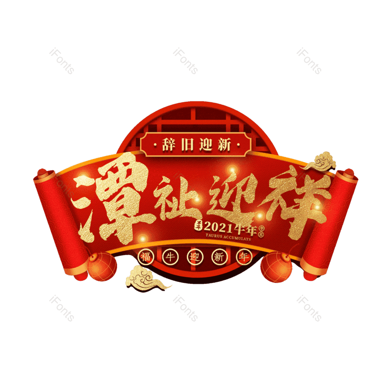 图片,元素,PNG,免抠素材