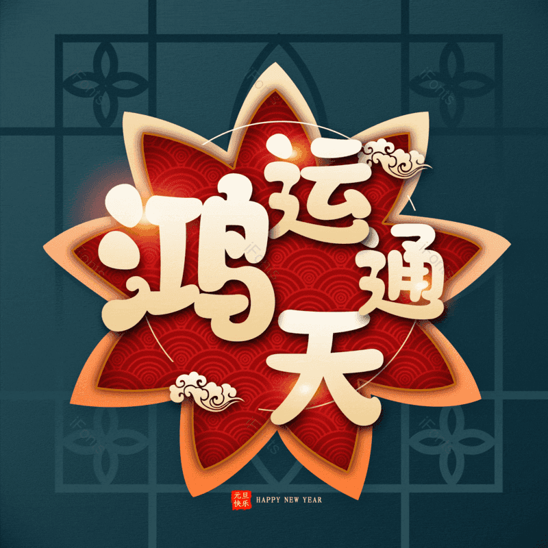 图片,元素,PNG,免抠素材