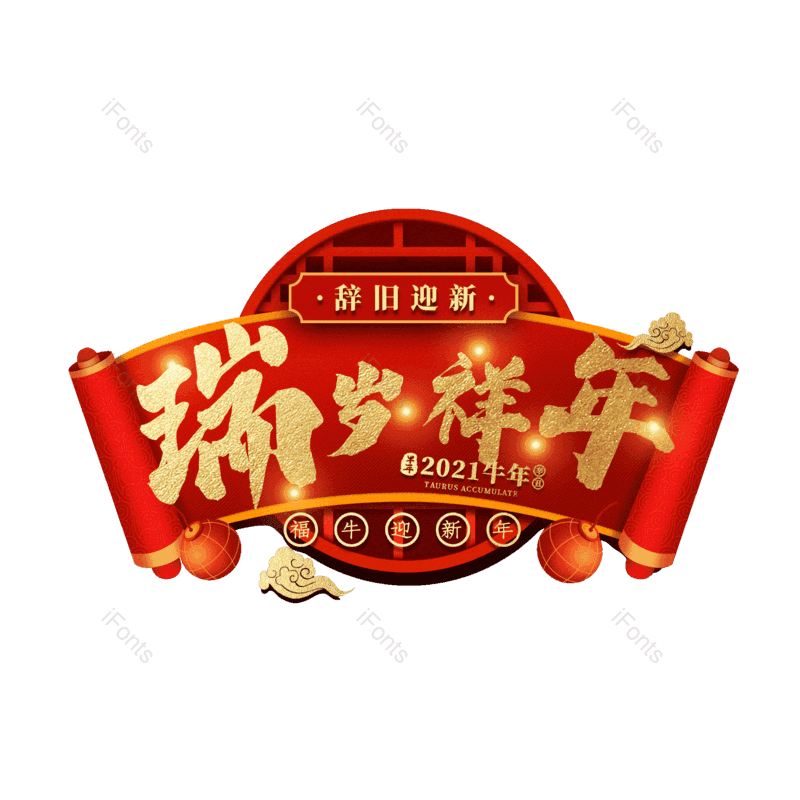 图片,元素,PNG,免抠素材