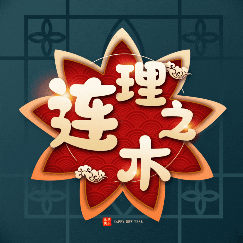 图片,元素,PNG,免抠素材