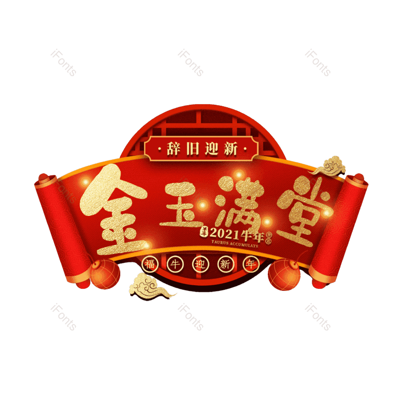 图片,元素,PNG,免抠素材