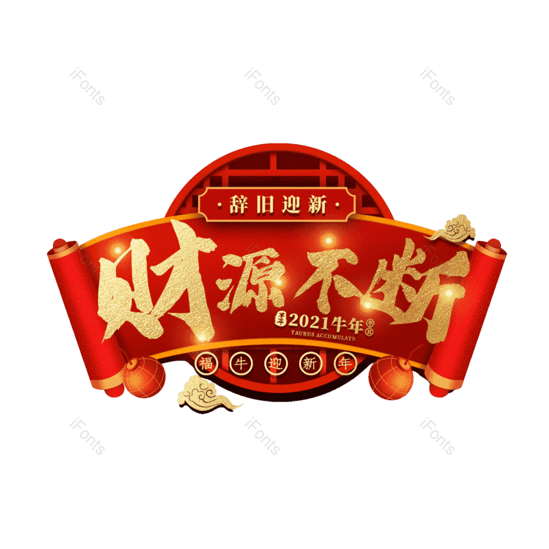 图片,元素,PNG,免抠素材