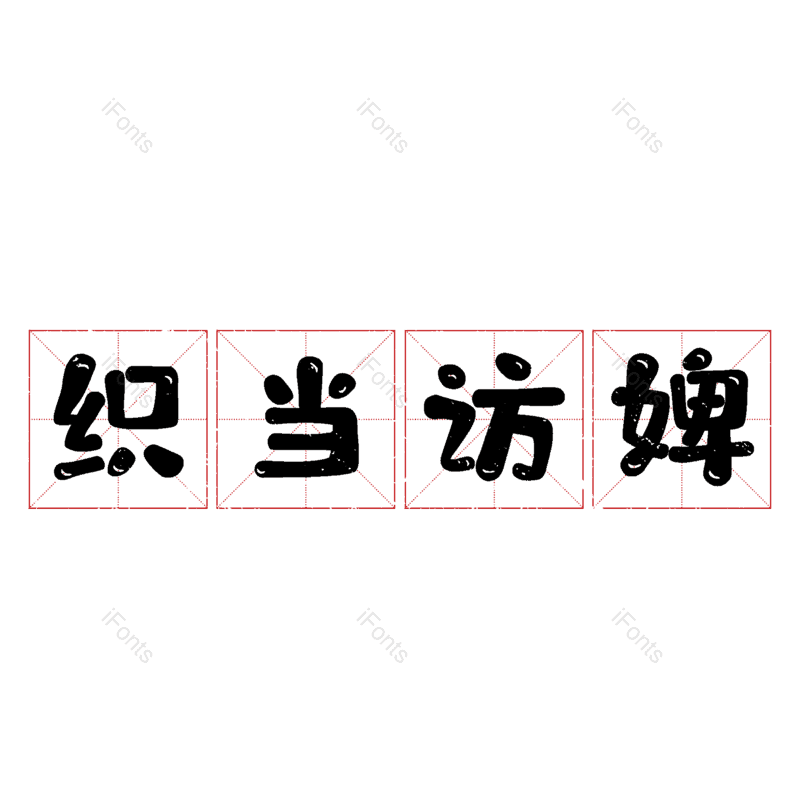图片,元素,PNG,免抠素材