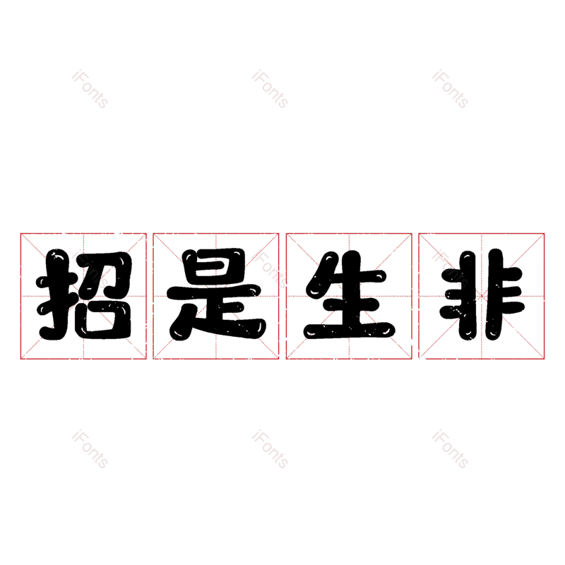 图片,元素,PNG,免抠素材
