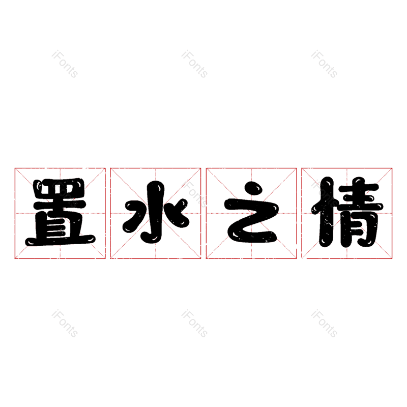 图片,元素,PNG,免抠素材