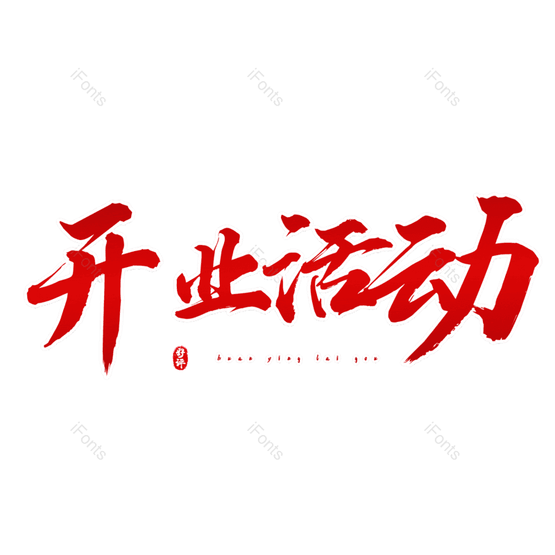 图片,元素,PNG,免抠素材