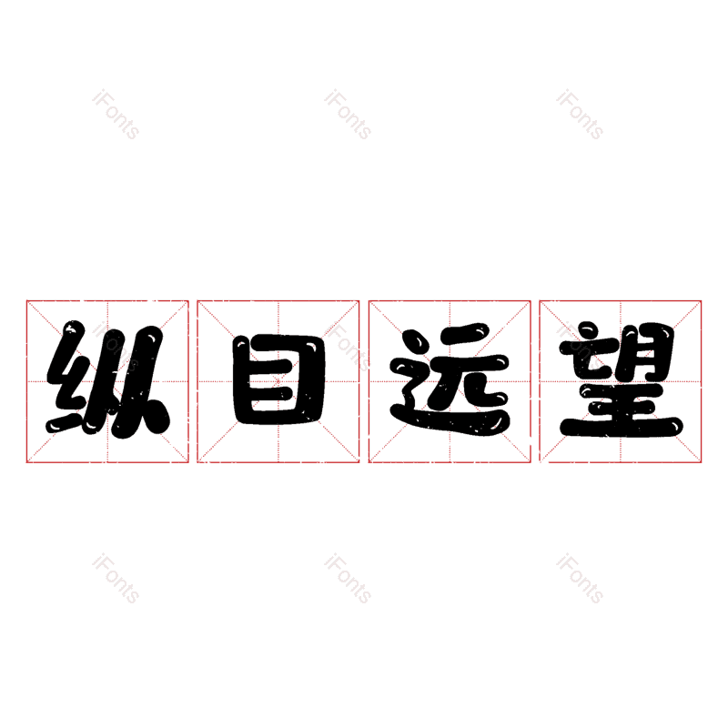 图片,元素,PNG,免抠素材