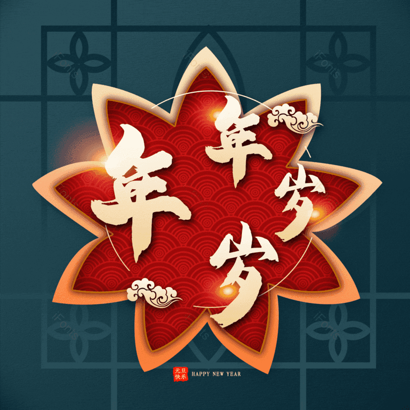 图片,元素,PNG,免抠素材