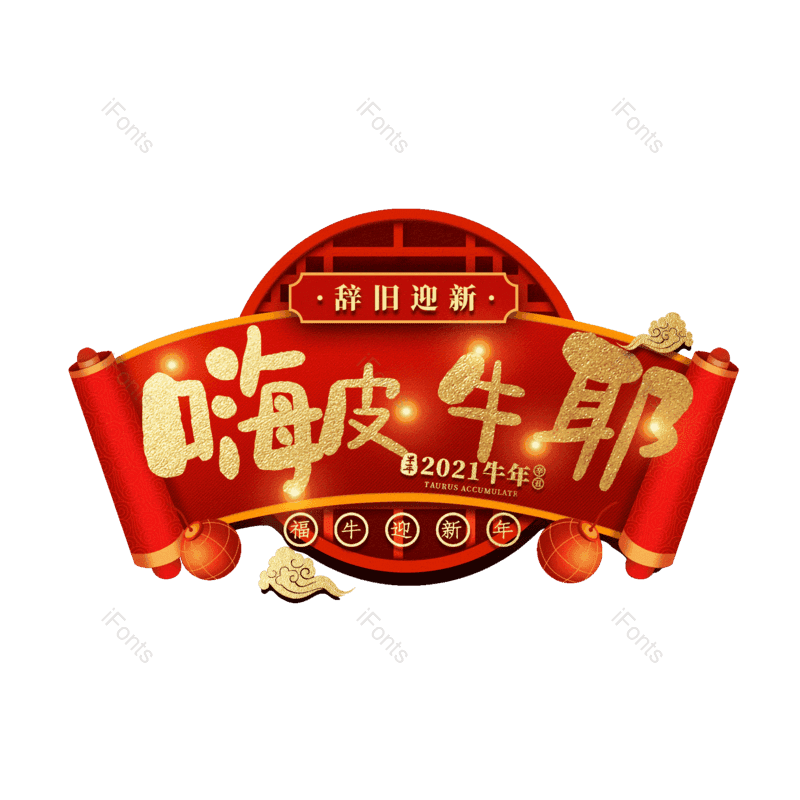 图片,元素,PNG,免抠素材