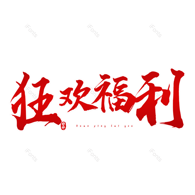 图片,元素,PNG,免抠素材