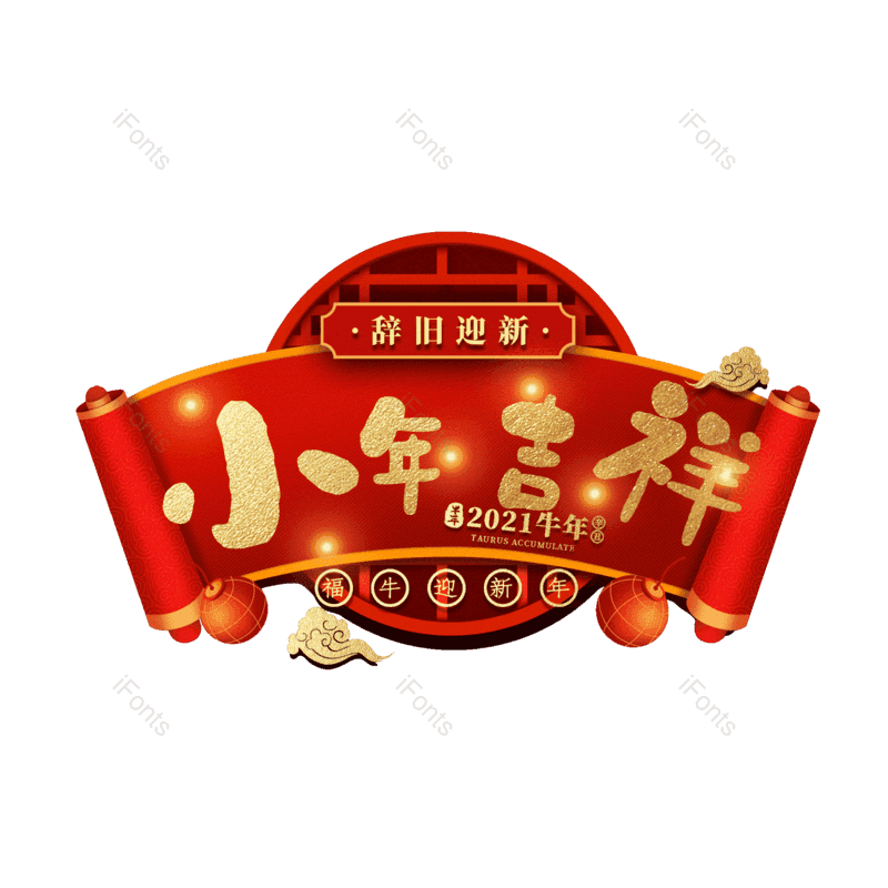 图片,元素,PNG,免抠素材