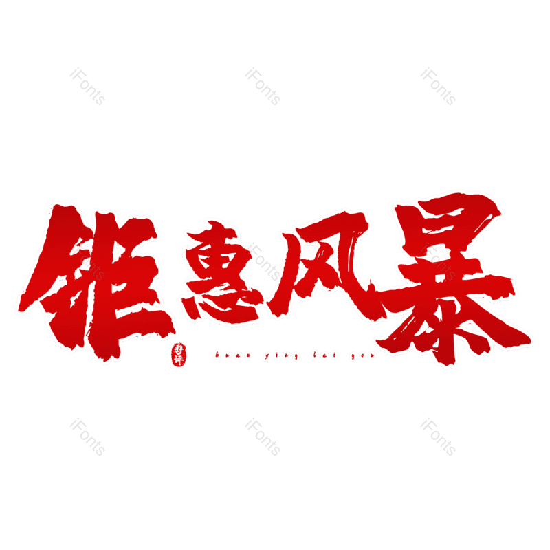 图片,元素,PNG,免抠素材