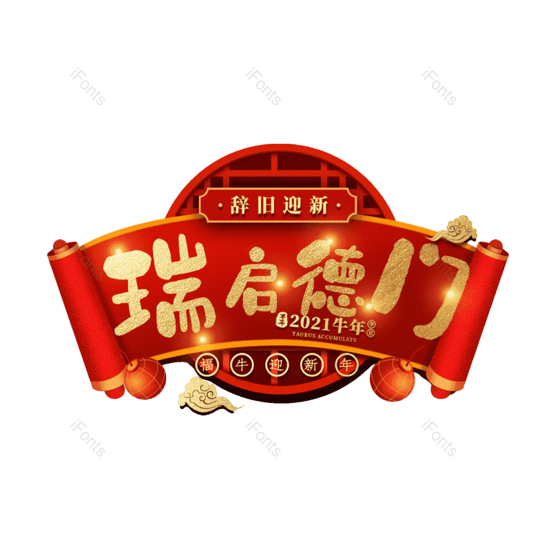 图片,元素,PNG,免抠素材