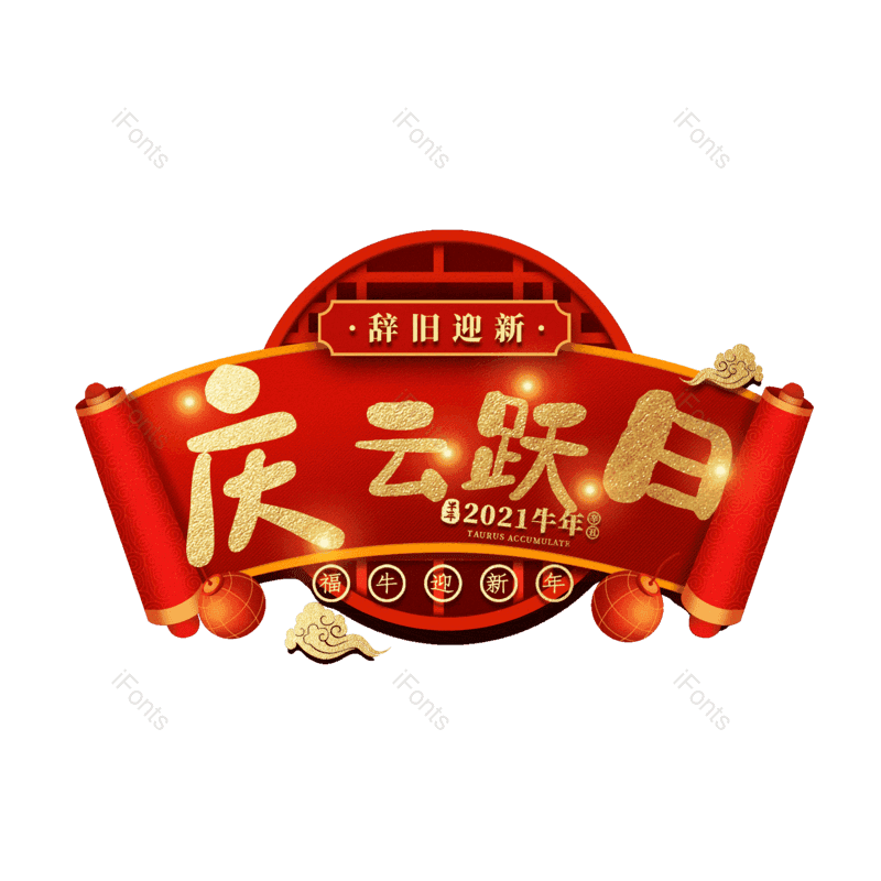 图片,元素,PNG,免抠素材