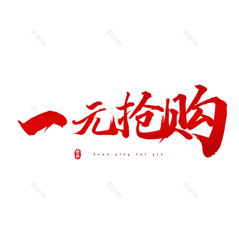 图片,元素,PNG,免抠素材