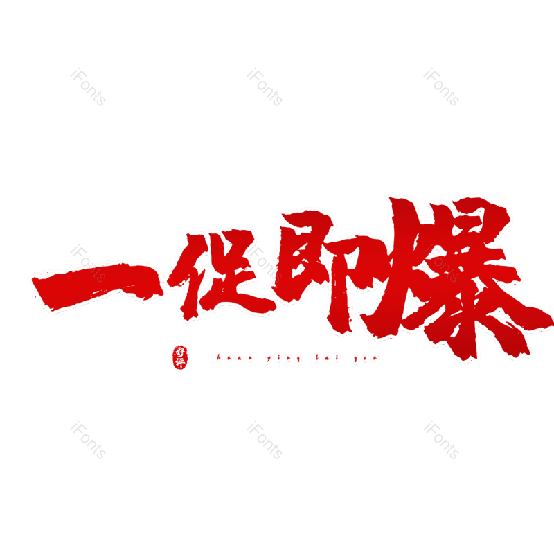 图片,元素,PNG,免抠素材