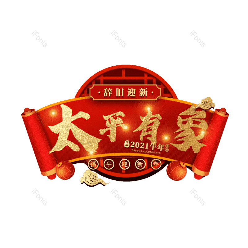 图片,元素,PNG,免抠素材