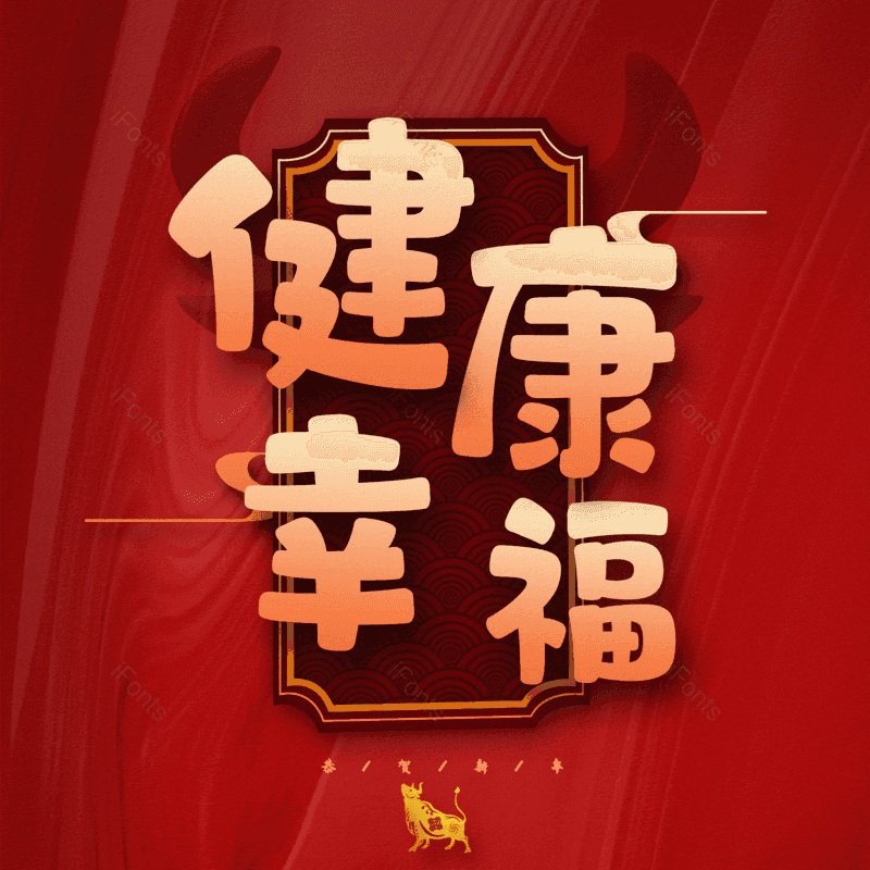 艺术字图片,元素,PNG,免抠素材