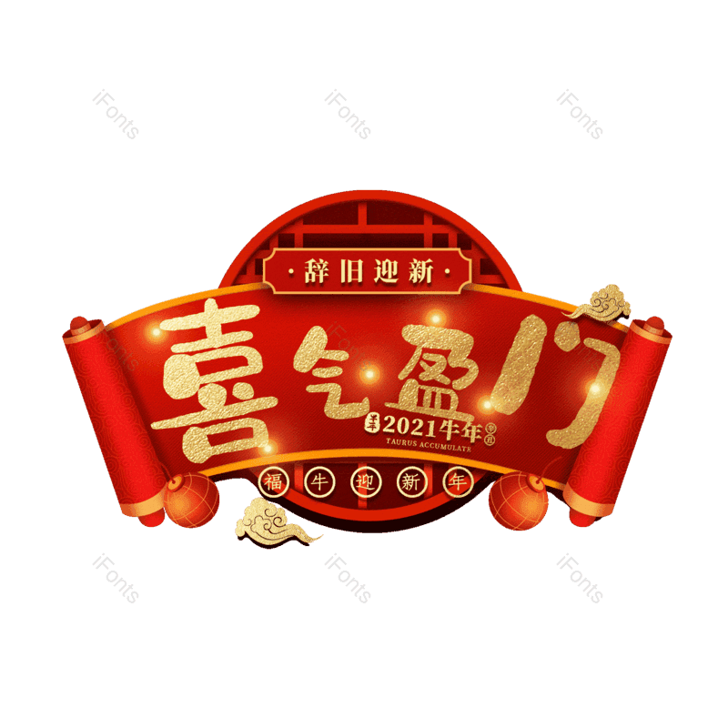 图片,元素,PNG,免抠素材