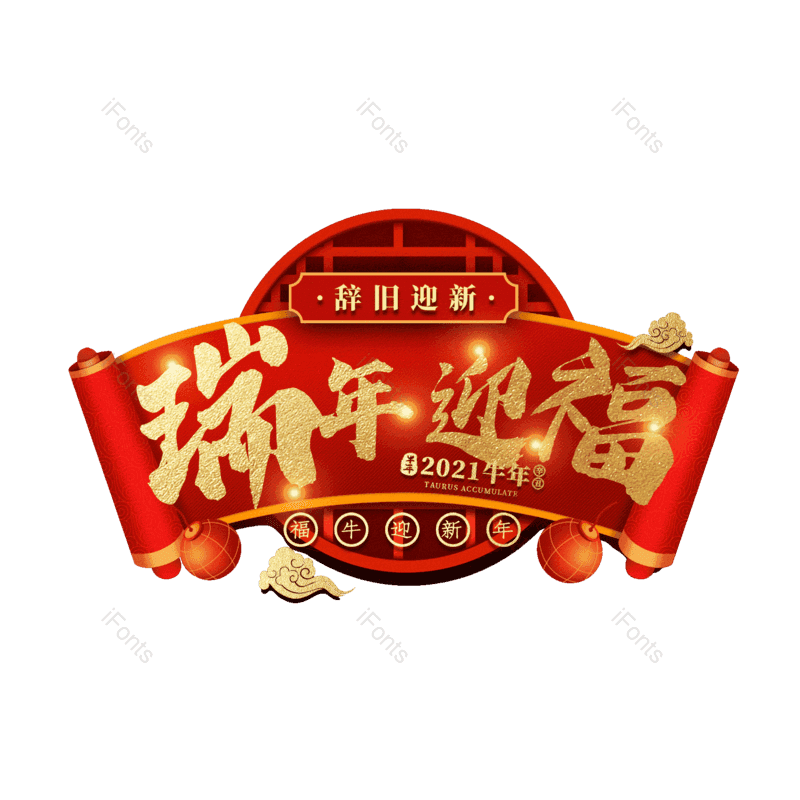 图片,元素,PNG,免抠素材