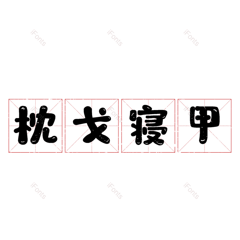 图片,元素,PNG,免抠素材