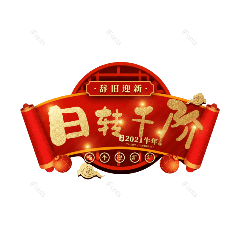 图片,元素,PNG,免抠素材