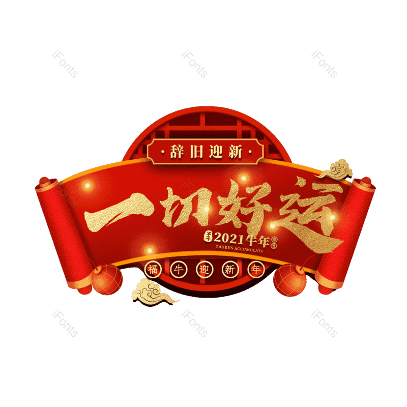 图片,元素,PNG,免抠素材