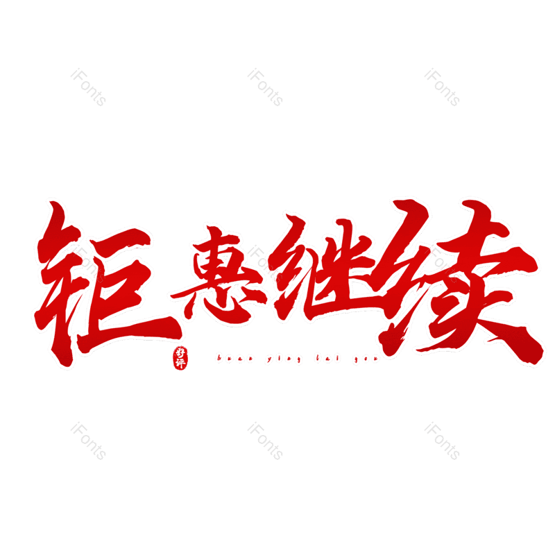 图片,元素,PNG,免抠素材