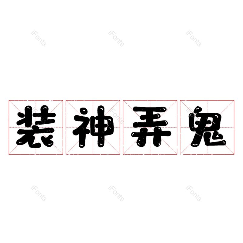 图片,元素,PNG,免抠素材