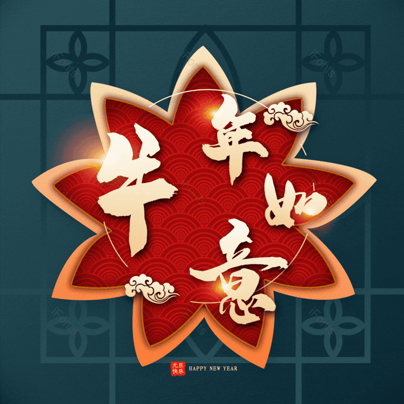 艺术字图片,元素,PNG,免抠素材