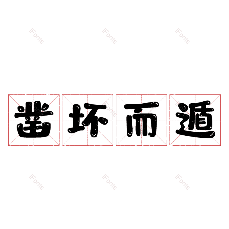 图片,元素,PNG,免抠素材