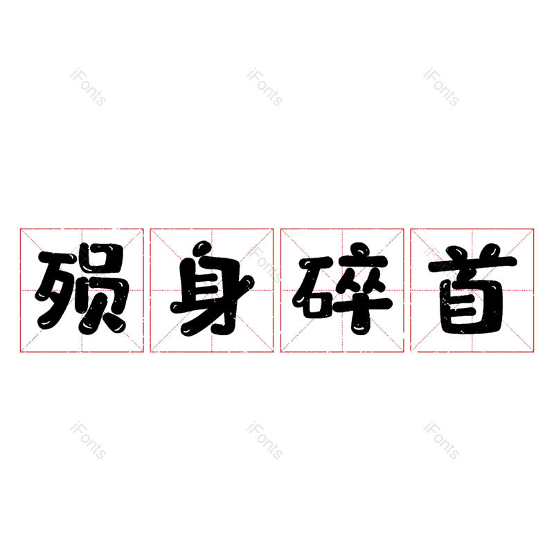图片,元素,PNG,免抠素材