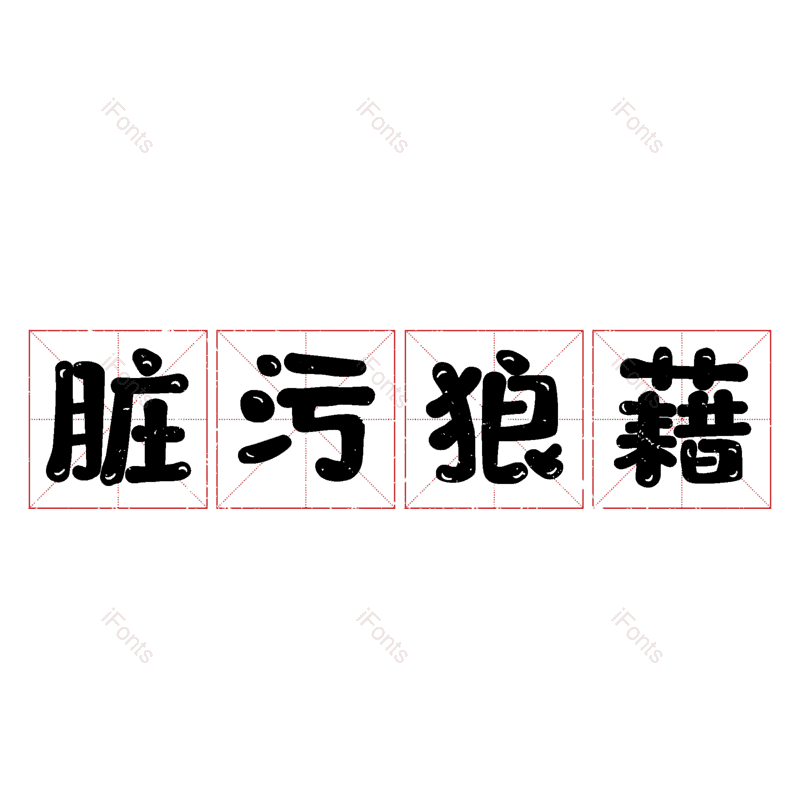 图片,元素,PNG,免抠素材