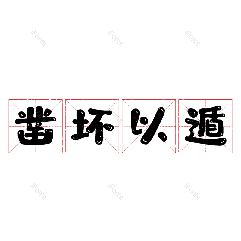 图片,元素,PNG,免抠素材