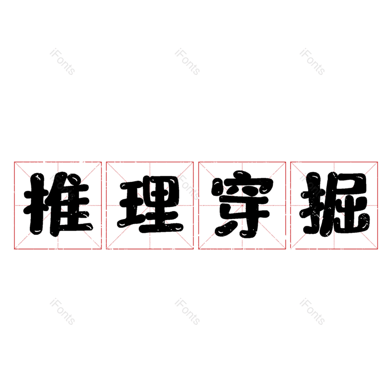 图片,元素,PNG,免抠素材