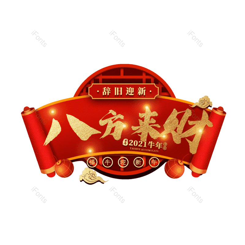 图片,元素,PNG,免抠素材