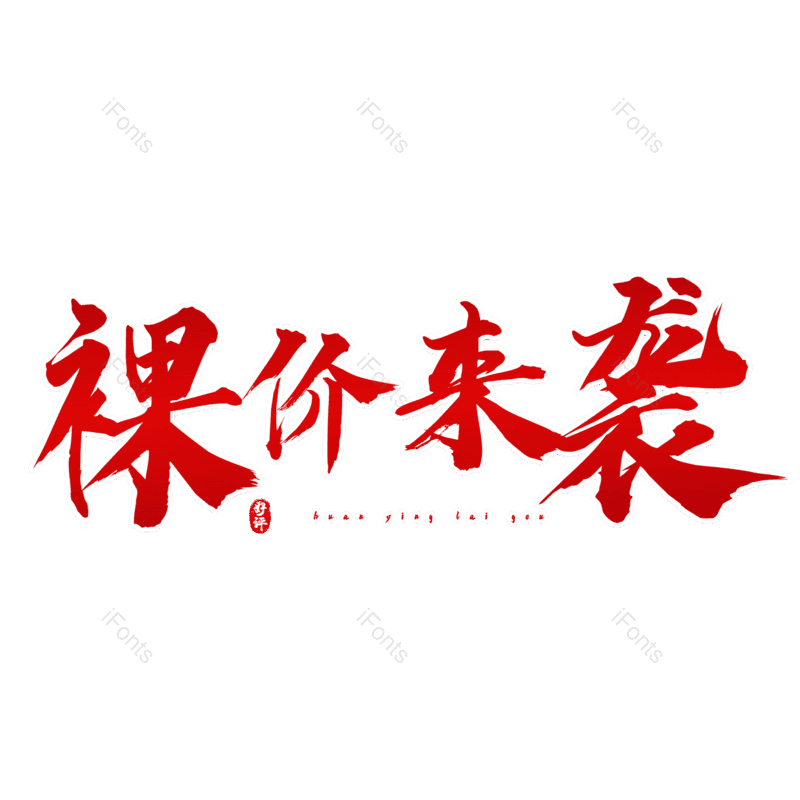 图片,元素,PNG,免抠素材