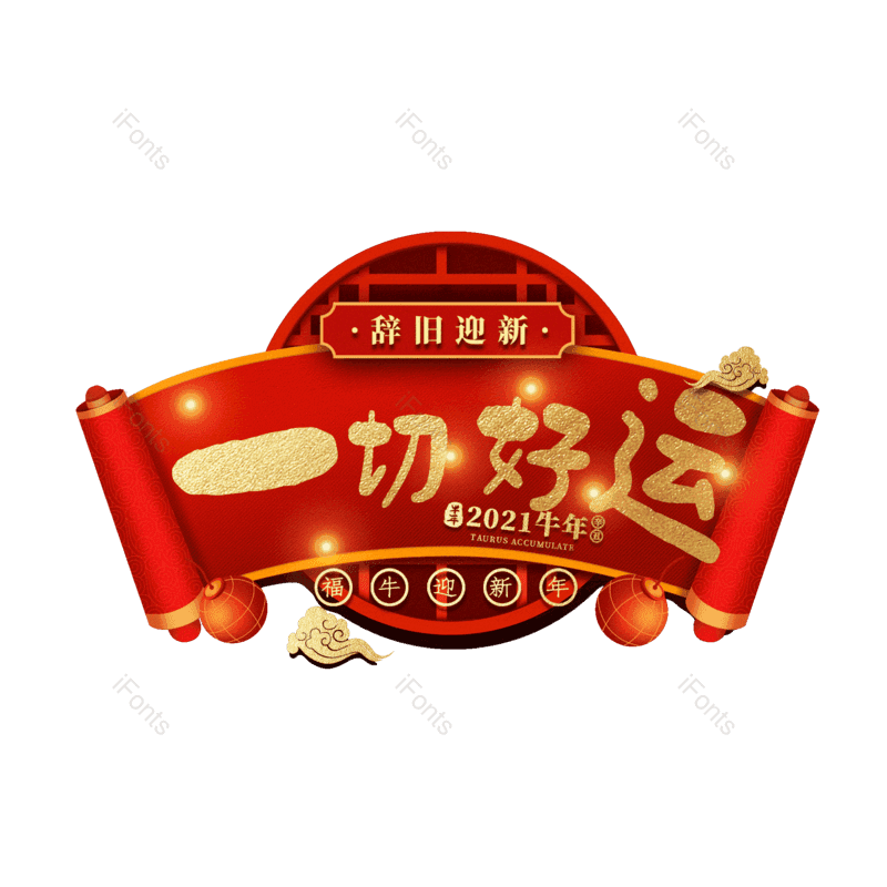 图片,元素,PNG,免抠素材