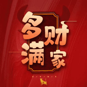 多财满家