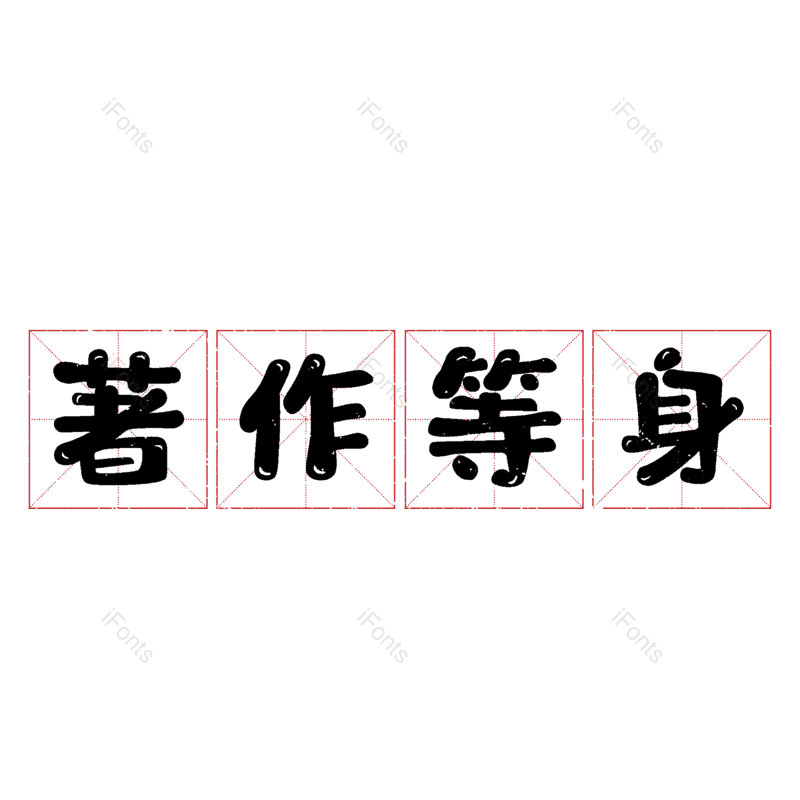 图片,元素,PNG,免抠素材