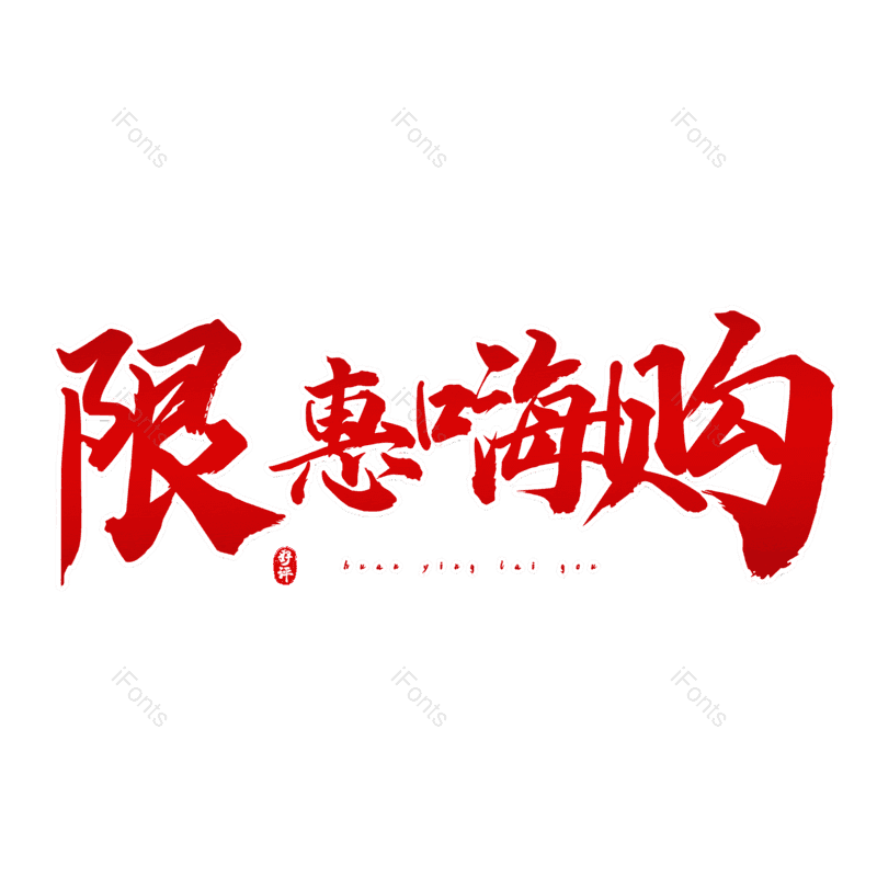 图片,元素,PNG,免抠素材