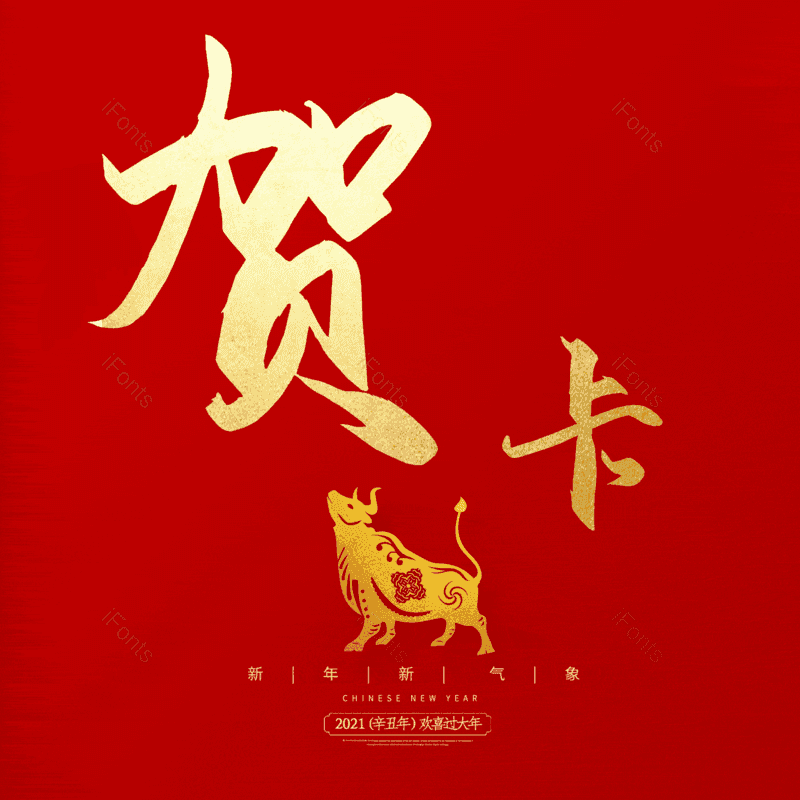 贺卡图片,元素,PNG,免抠素材