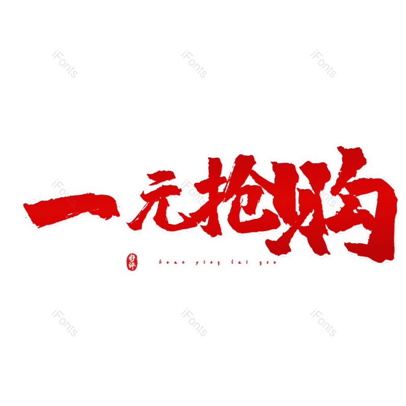 图片,元素,PNG,免抠素材