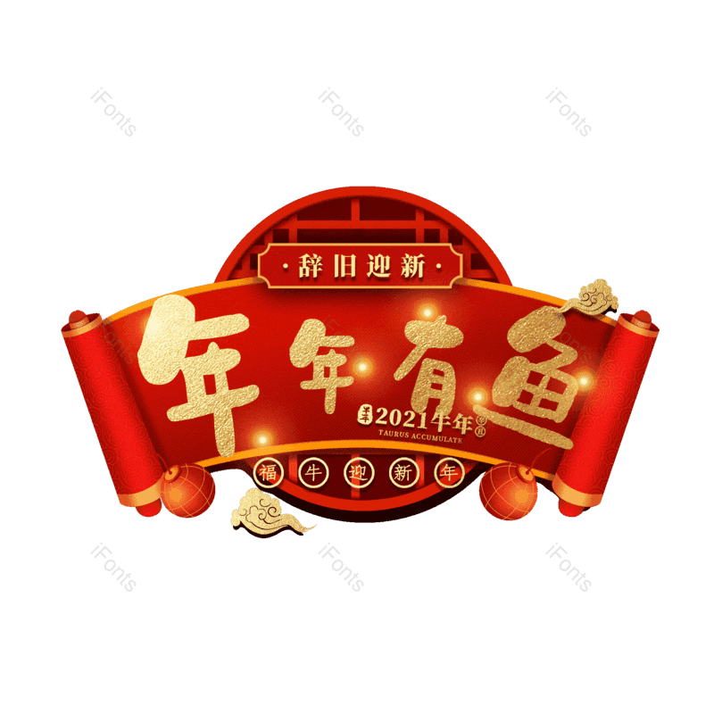 图片,元素,PNG,免抠素材