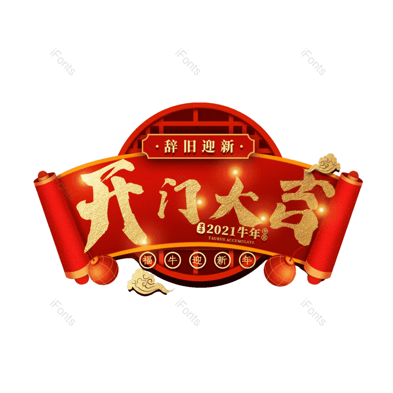 图片,元素,PNG,免抠素材